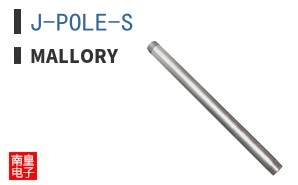 J-POLE-S