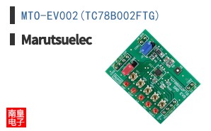MTO-EV002(TC78B002FTG)