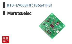 MTO-EV008FG(TB6641FG)