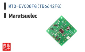 MTO-EV008FG(TB6642FG)