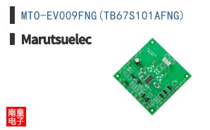MTO-EV009FNG(TB67S101AFNG)