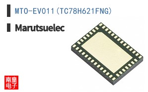 MTO-EV011(TC78H621FNG)