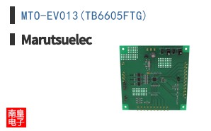 MTO-EV013(TB6605FTG)