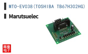 MTO-EV038(TOSHIBA TB67H302HG)