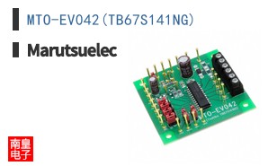 MTO-EV042(TB67S141NG)