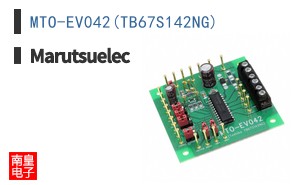 MTO-EV042(TB67S142NG)
