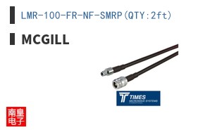 LMR-100-FR-NF-SMRP(QTY:2ft)