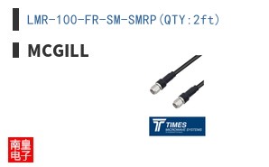 LMR-100-FR-SM-SMRP(QTY:2ft)