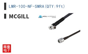 LMR-100-NF-SMRA(QTY:9ft)