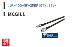 LMR-100-NF-SMRP(QTY:1ft)