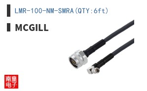 LMR-100-NM-SMRA(QTY:6ft)
