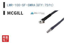 LMR-100-SF-SMRA(QTY:75ft)