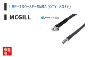 LMR-100-SF-SMRA(QTY:80ft)