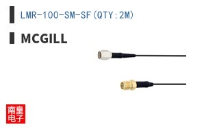 LMR-100-SM-SF(QTY:2M)