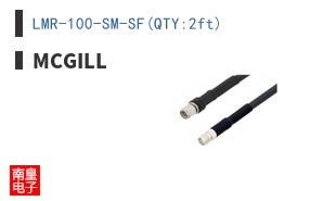 LMR-100-SM-SF(QTY:2ft)