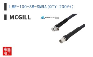 LMR-100-SM-SMRA(QTY:200ft)