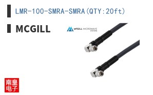 LMR-100-SMRA-SMRA(QTY:20ft)