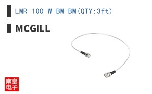 LMR-100-W-BM-BM(QTY:3ft)