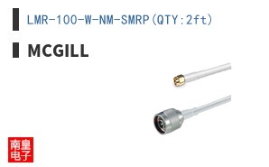 LMR-100-W-NM-SMRP(QTY:2ft)