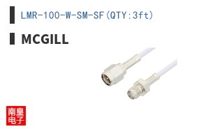LMR-100-W-SM-SF(QTY:3ft)