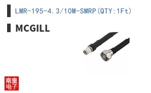 LMR-195-4.3/10M-SMRP(QTY:1Ft)