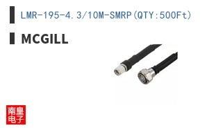 LMR-195-4.3/10M-SMRP(QTY:500Ft)