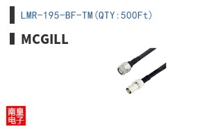 LMR-195-BF-TM(QTY:500Ft)
