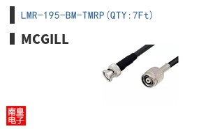 LMR-195-BM-TMRP(QTY:7Ft)