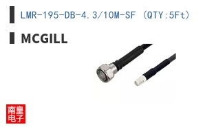 LMR-195-DB-4.3/10M-SF (QTY:5Ft)