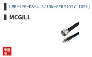 LMR-195-DB-4.3/10M-SFRP(QTY:10Ft)