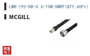 LMR-195-DB-4.3/10M-SMRP(QTY:60Ft)