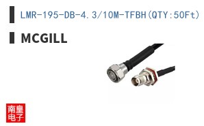 LMR-195-DB-4.3/10M-TFBH(QTY:50Ft)