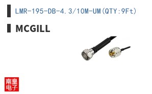 LMR-195-DB-4.3/10M-UM(QTY:9Ft)