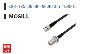 LMR-195-DB-BF-NFBH(QTY:100Ft)