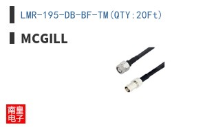 LMR-195-DB-BF-TM(QTY:20Ft)