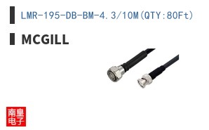 LMR-195-DB-BM-4.3/10M(QTY:80Ft)