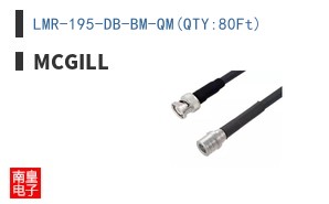 LMR-195-DB-BM-QM(QTY:80Ft)