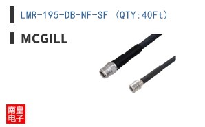 LMR-195-DB-NF-SF (QTY:40Ft)