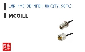 LMR-195-DB-NFBH-UM(QTY:50Ft)