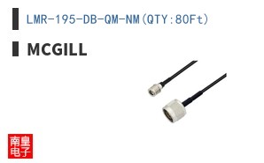 LMR-195-DB-QM-NM(QTY:80Ft)