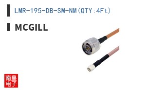 LMR-195-DB-SM-NM(QTY:4Ft)