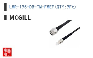 LMR-195-DB-TM-FMEF(QTY:9Ft)