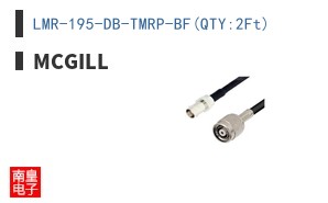 LMR-195-DB-TMRP-BF(QTY:2Ft)