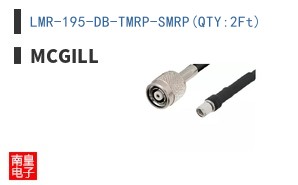 LMR-195-DB-TMRP-SMRP(QTY:2Ft)