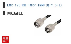 LMR-195-DB-TMRP-TMRP(QTY:5Ft)