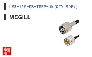 LMR-195-DB-TMRP-UM(QTY:90Ft)