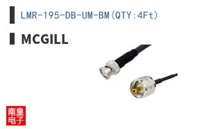 LMR-195-DB-UM-BM(QTY:4Ft)
