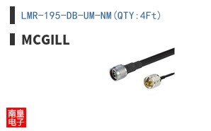 LMR-195-DB-UM-NM(QTY:4Ft)