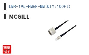LMR-195-FMEF-NM(QTY:100Ft)