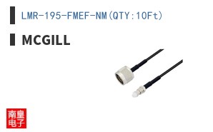 LMR-195-FMEF-NM(QTY:10Ft)